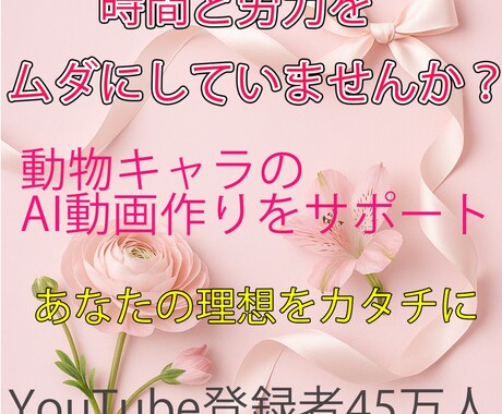 AI動画作りのサポートします 先着32名様にAI動画作りのマニュアルを無料でお付けします イメージ1