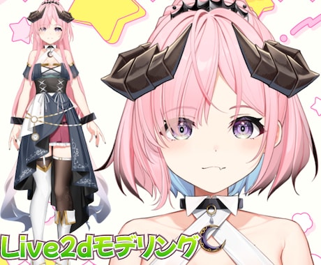 企業実績あり！高品質Live2Dモデルを制作します イメージ1