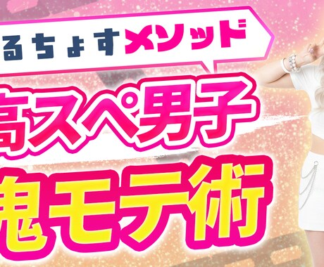 YouTubeの動画サムネ作ります 高品質！再生回数アップのお手伝い イメージ2