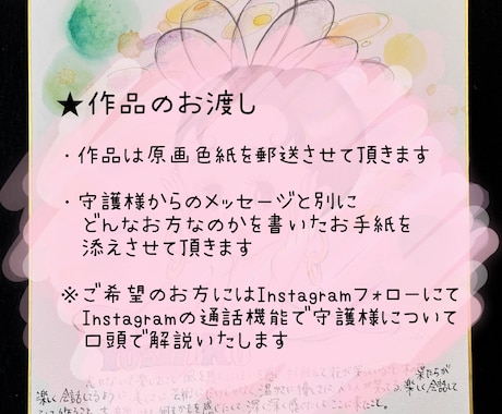 あのたの守護様描いちゃいます 一生物の贈り物をお探しのあなたへアクリルフレーム付きです イメージ2