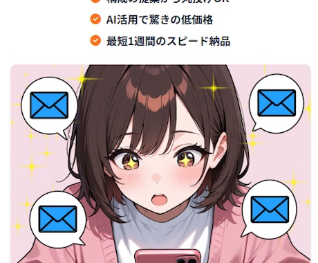 たった60分であなたもプロ級LPが作れます ビデオチャットで完全サポート！ イメージ1