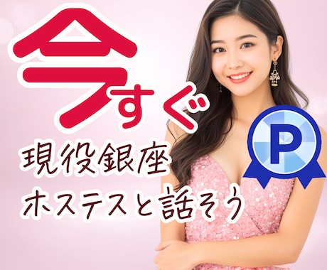 １分からOK♡今すぐ話せます 雑談♡相談♡目的なくてもOK！気軽に楽しく話しましょ♡ イメージ1