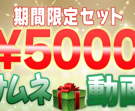 動画編集とサムネイルをお作りします サムネや動画のレベルアップをしたい方のお手伝いをいたします。 イメージ2