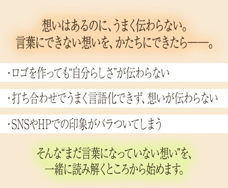 理念翻訳ロゴを制作します |社会に「意味が伝わる」象徴を【丁寧なテキストヒアリング】 イメージ2
