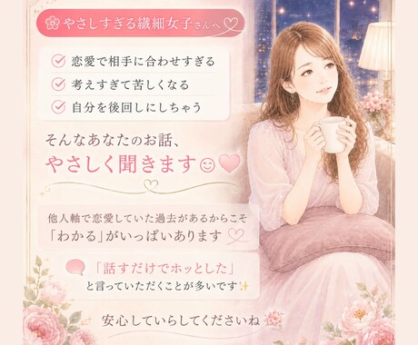 彼って私をどう思ってるの？その不安、今すぐ聞きます 1分だけでも大丈夫！彼へのモヤモヤ受け止めます！♥ イメージ2