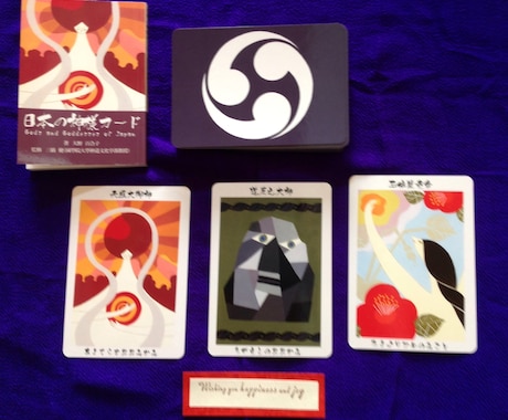 カードからのメッセージをお伝えします 〜カードリーディング～日本の神様カードワンオラクル イメージ1