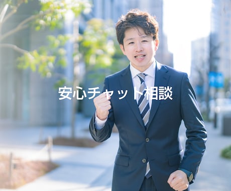どん底を経験した私が聴くチャット相談承ります 自己破産経験の私が、お金の絶望や生活の不安を受け止めます。 イメージ1