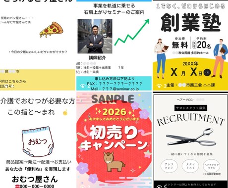 各種ご依頼内容に合わせたチラシをお届けします 運用代行ならではの柔軟さを大切にしてます イメージ1