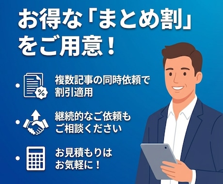 SEO対応の高品質ブログ記事を爆速作成します 1文字1.0円〜SEO対応のブログ作成プロに丸投げしませんか イメージ2