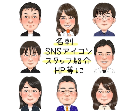 名刺、アイコン、HP用等似顔絵お描きします そっくりで可愛い、あたたかい似顔絵です＊ イメージ2