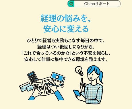 MFクラウド・記帳代行（レシート等の入力）します 〜１人社長が本業に専念できる環境を整えます〜 イメージ2
