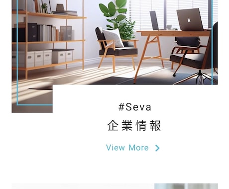 スタートアップ企業様応援致します まずはお気軽にご相談ください！世界に１つだけのHPを☺︎ イメージ2