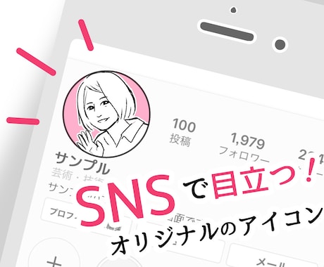 SNS&名刺に映える★シンプル似顔絵かきます お子様の絵からビジネスまで幅広く対応！ イメージ2