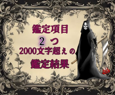 鑑定項目2つ❖どんな悩みも霊視リーディング致します ❖24h以内に鑑定結果を納品❖ イメージ1