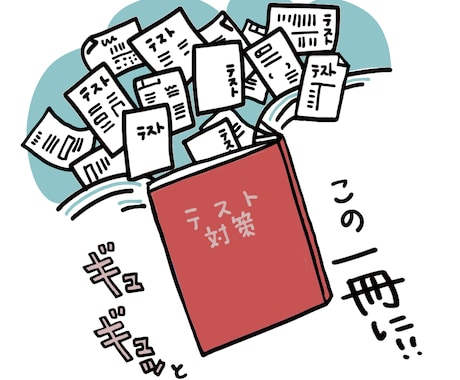 大学編入試験を受験する方のコーチングを承ります 過去問題をみても対策が思いつかないかた必見です イメージ1