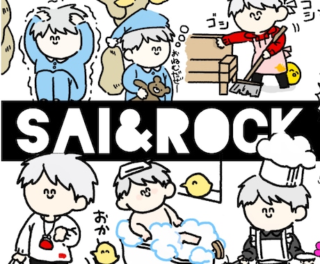 何にでも使えるイラスト描きますます 他とは違う個性的なイラストはいかがですか！？ イメージ1