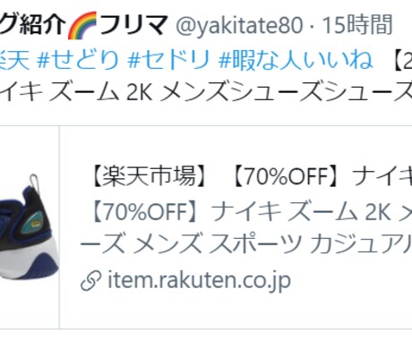Twitterの『metabirds』設定します ５０ツイート３０００円で自動でツイートする機能を代行設定！ イメージ1