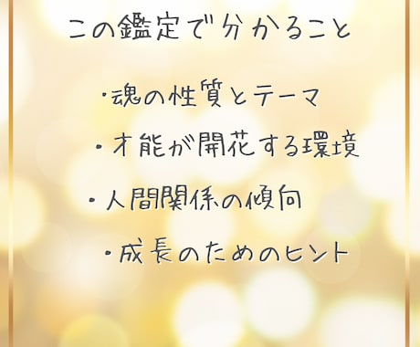 欠点を才能に！つむぎ学で魂の取扱説明書を届けます もう自分を責めない。欠点を才能に変える鑑定をお届けします イメージ2