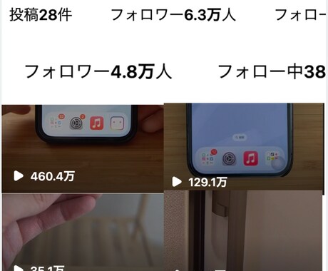 10万人の僕がインスタでの収益化の方法を教えます インスタを使った7つの収益化方法&2025年以降の稼ぎ方 イメージ2