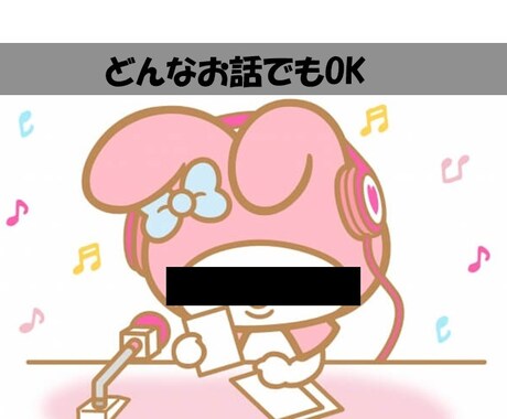 意味のある出会いに感謝☆あなたの悩みに寄り添います 20代後半男子。お試し通話（無料5分）もオケ◯ イメージ1