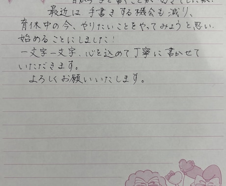 各種メッセージ心を込めて代筆します あなたの想いを美しい文字で届けます！14年間の書道歴あり イメージ1