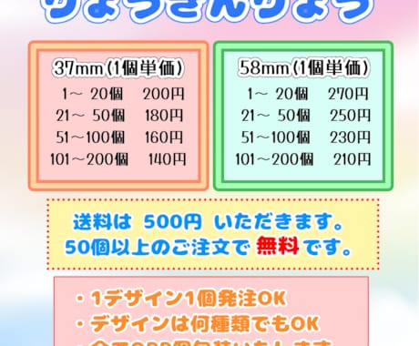 オリジナル缶バッジ作ります 1デザイン１個～承ります！37mm・58mmの2サイズ有り！ イメージ2