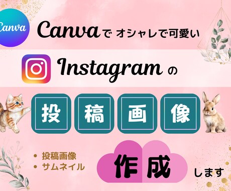 女性向けの可愛い画像を作成いたします イメージ1
