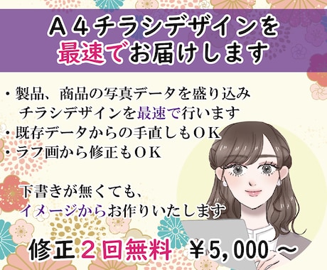 お客さまへの説明資料を美しくまとめます 打ち出したい商品・製品について、アピールします！ イメージ1