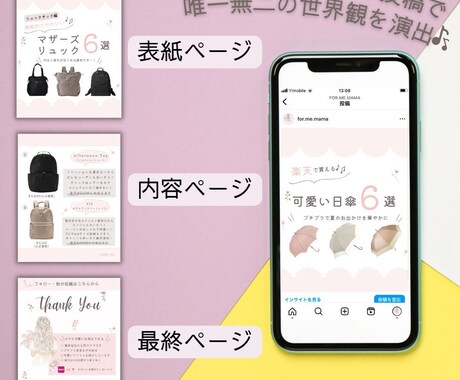 Instagramの投稿デザインテンプレ作成します 目を惹く投稿で集客・世界観統・フォロワーUPのお手伝い♪ イメージ2