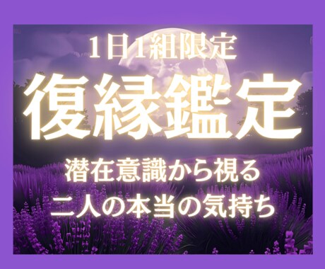 連絡が取れない彼の気持ちと今後の展開を霊視します 彼の気持ちとふたりの未来を視させていただきます【初回限定】 イメージ1