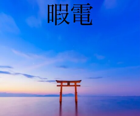 どんな愚痴でも‼︎ただの話しのお相手もします お話聞いて欲しい..誰かと話したい‼︎どなたでもOKです‼︎ イメージ1
