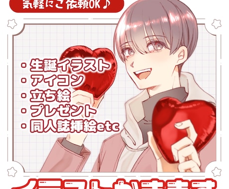 アニメ塗りが得意です！イラストかきます ご要望に合わせて仕上げさせていただきます！ イメージ1