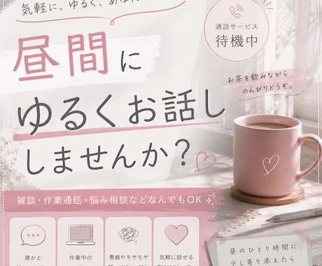 昼の孤独、少しだけ預かります 作業中・家事中・ひとり時間のお供に イメージ1