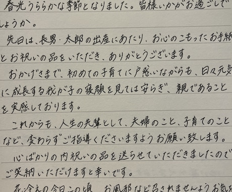 格安！最短即日発送！！美文字でお手紙代筆いたします あなたの想いを伝えるお手伝いをさせてください！ イメージ2