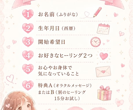 7日間♡6種から2つ選べる恋愛ヒーリングします あなたの恋愛のお悩みに合わせて選べます♡ イメージ2