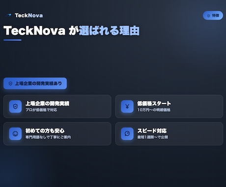 低価格でアプリ・Webサイトを開発します 個人・小規模向け／初めての方も安心。まずは小さく公開 イメージ2