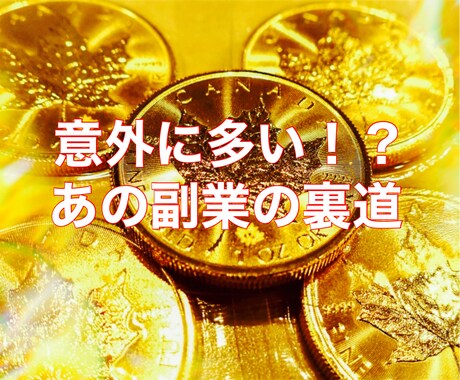 スマホで完結できる片手間副業教えます 稼いでる人が教えたがらない、アフィリエイトの最初の一歩 イメージ1