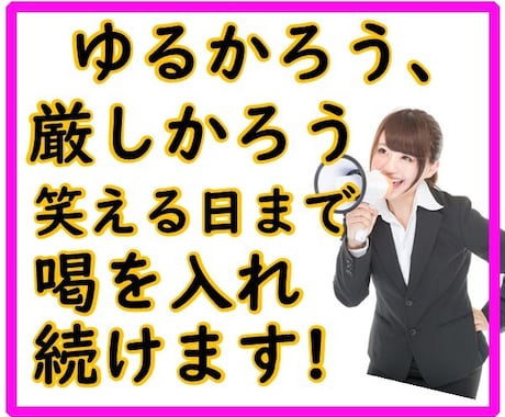 世界一ゆる～い記憶法をビシバシ!優しくコーチします 世界一ゆる～い記憶法のコーチング付きバージョンです。 イメージ1