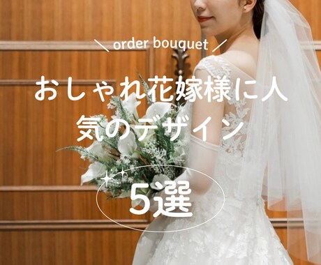 ハンドメイド作品販売ノウハウを伝授します アーティフィシャルブーケ、ドライフラワーヘッドパーツ作製 イメージ2