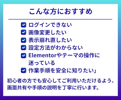 ちょっとしたWeb制作・設定相談／サポートします 初めてでも安心、作業手順や設定方法を丁寧にアドバイス イメージ2