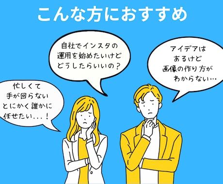 認定マーケタープロがインスタ運用代行します 実績２００社以上！現役講師がInstagramをご支援 イメージ2