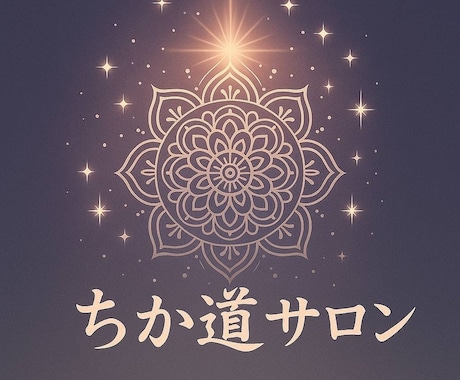 宿命と運命を読み解きます あなたの魂の傾向と、今起きている流れを丁寧に読み解きます イメージ1