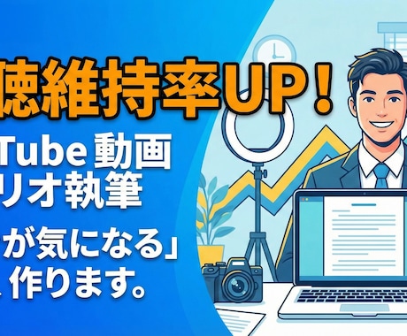TikTok・ショート動画の台本を執筆します TikTok・ショート動画の台本執筆！冒頭2秒で惹きつける イメージ1