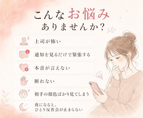 上司の通知が怖いあなたの心を30分整理します 夜のひとり反省会を手放す！あなた専用「心の整理シート」付 イメージ2