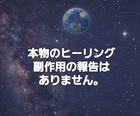 不眠症の方に。癒しの睡眠のヒーリングをいたします 心身を癒す本物のヒーリング。感じたことをお伝えします イメージ1