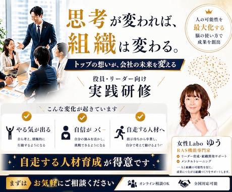 仕事｜人間関係｜自分だけの強みと才能鑑定します イメージ1