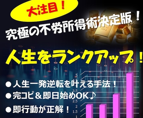 副業決定版！貴方の人生を心豊かにランクアップします 性別・年齢不問♪　明日からスタートＯＫ❤オマケもいっぱい♪ イメージ1
