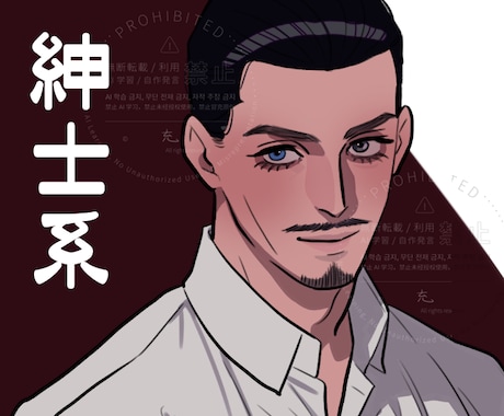 耽美中年お任せ下さい！夢絵・アイコン承ります あなたの“推し”をイラストにて真心こめて描かせていただきます イメージ2