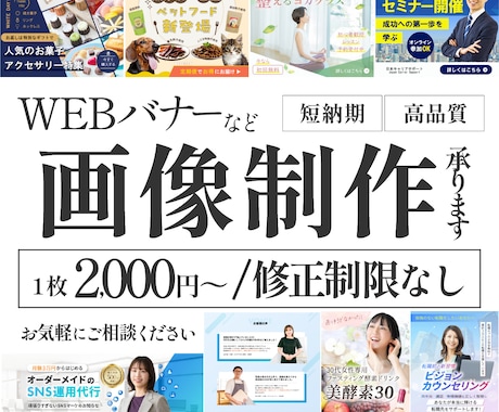 バナー作成実績多数★高品質のバナーをつくります イメージ1