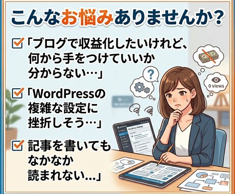 WordPress×ブログ 収益化支援いたします 初心者/副業/スマホ/安心/ブログ イメージ2